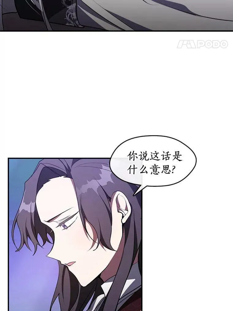 无法逃离的黑暗 19.舍不得杀她 第15页