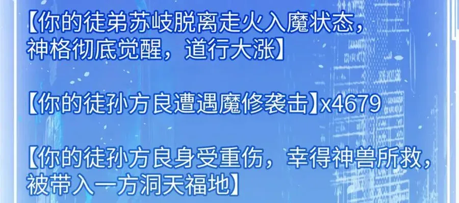 顶级气运，悄悄修炼千年 144 被俘的她 第15页