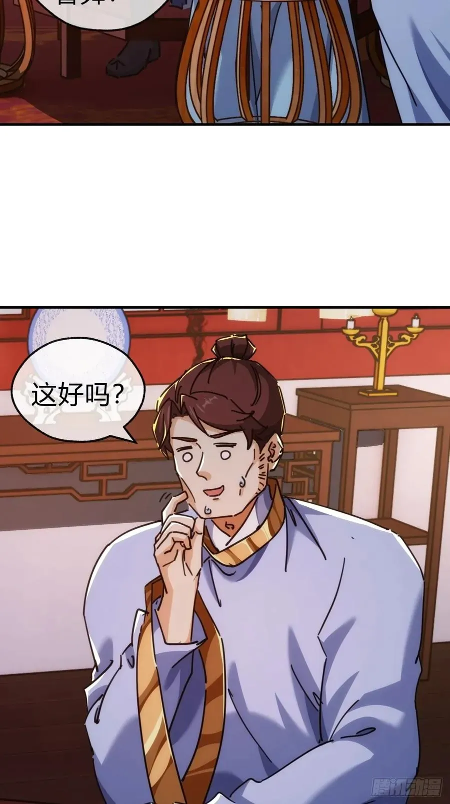 请公子斩妖 37话 画皮鬼 第15页