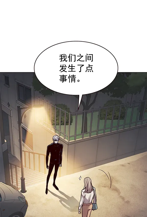 觉醒吧，铲屎官！ 第179话 第15页