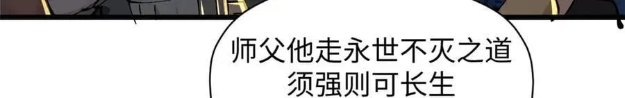 顶级气运，悄悄修炼千年 164 清理魔道 第15页