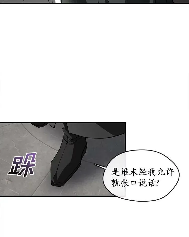 无法逃离的黑暗 20.惩戒魔法师 第15页