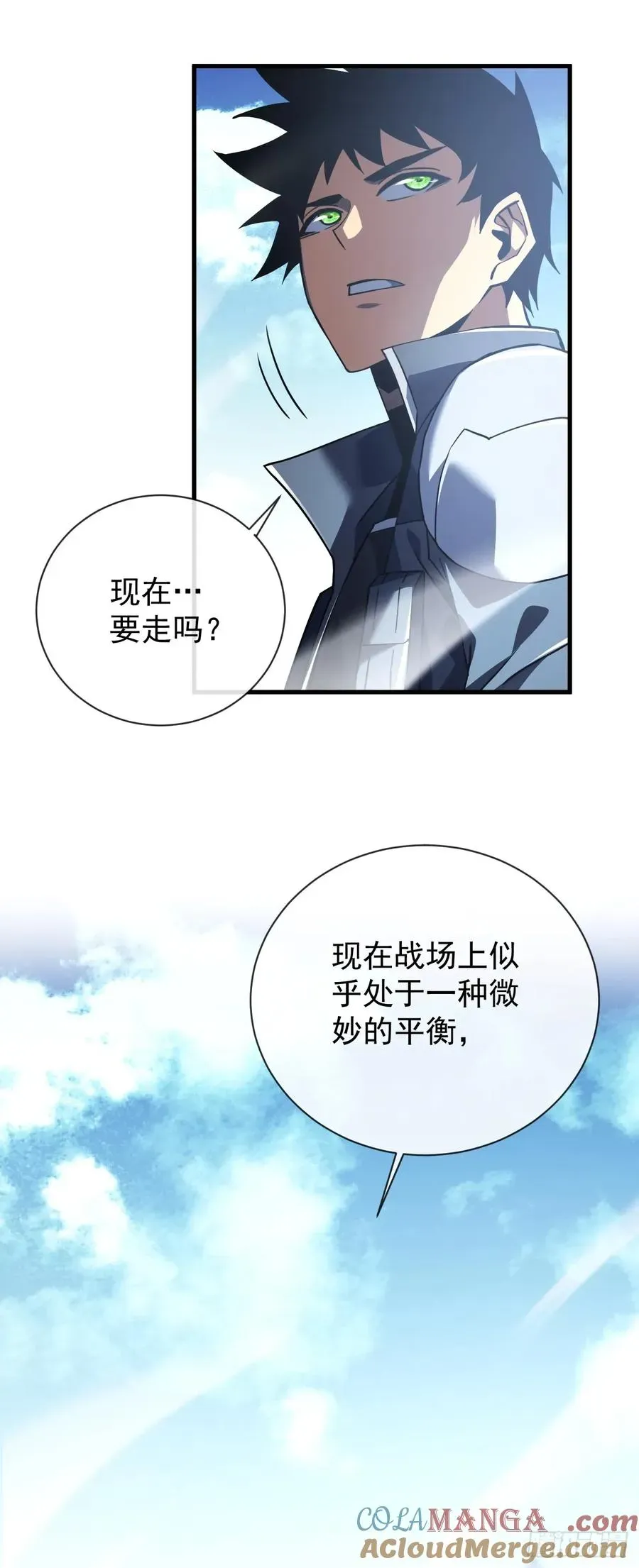 命轮之主！当异变降临人间 第45话 现在…要走吗？ 第15页