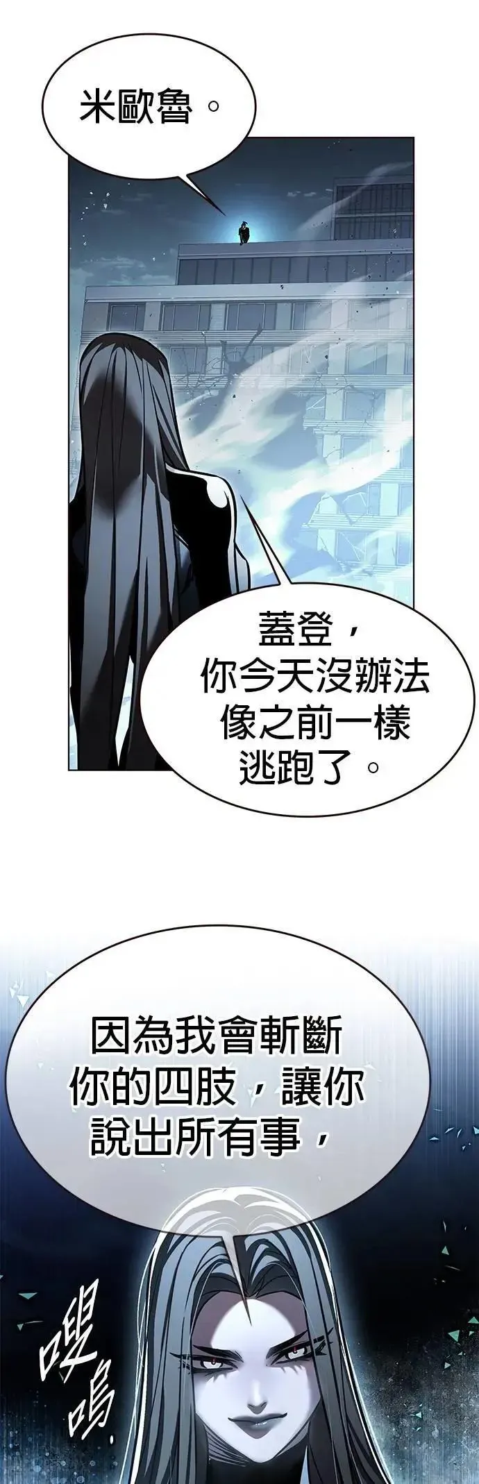 觉醒吧，铲屎官！ 第314话 第15页