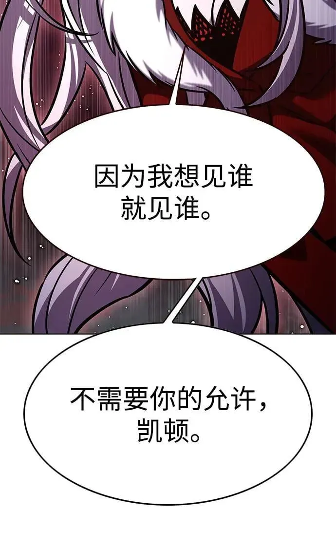 觉醒吧，铲屎官！ 第297话 第15页