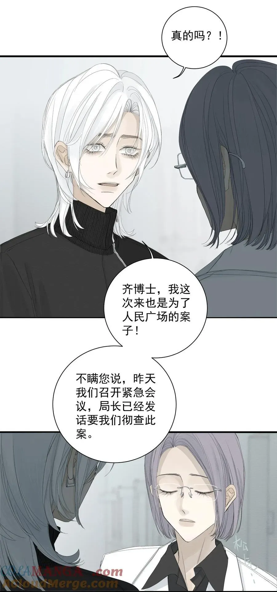 左英小姐 014 溅涌的红百合 第15页