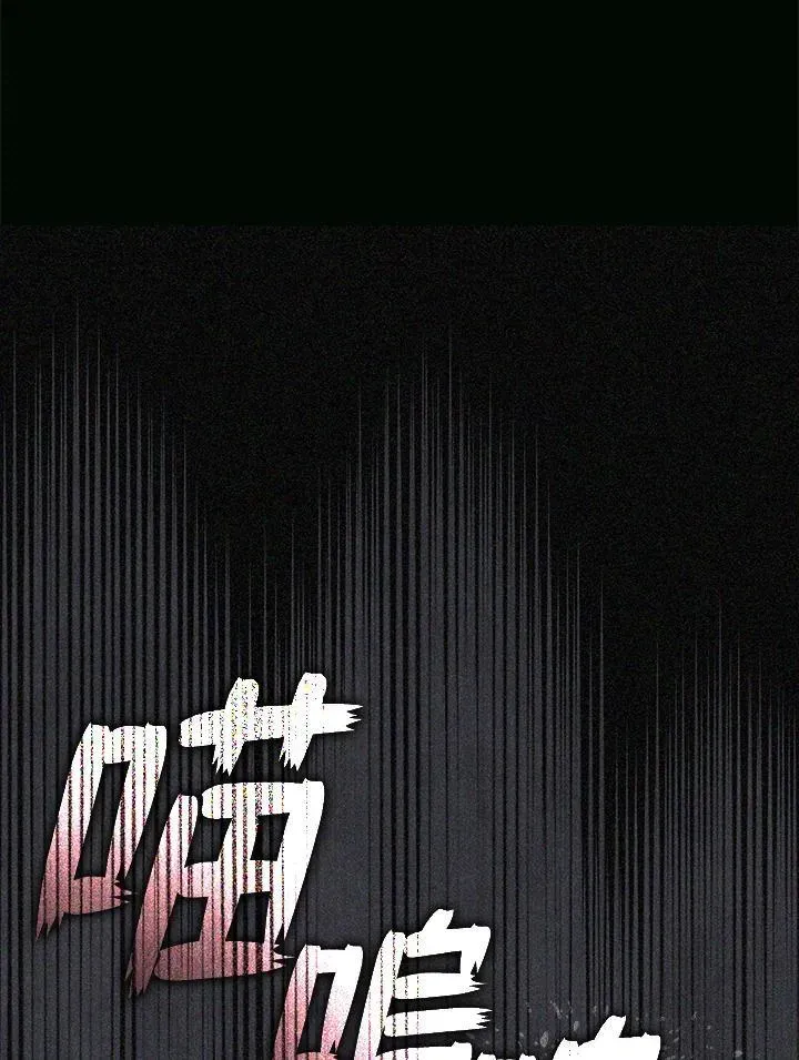 无法逃离的黑暗 第87话 第15页