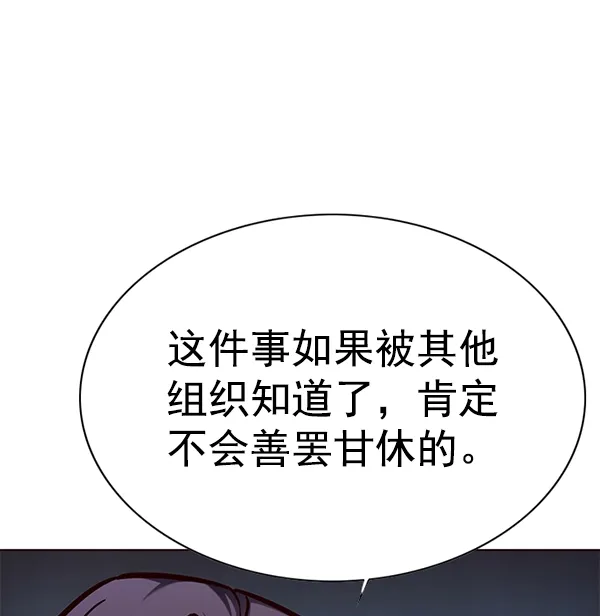 觉醒吧，铲屎官！ 第134话 第15页