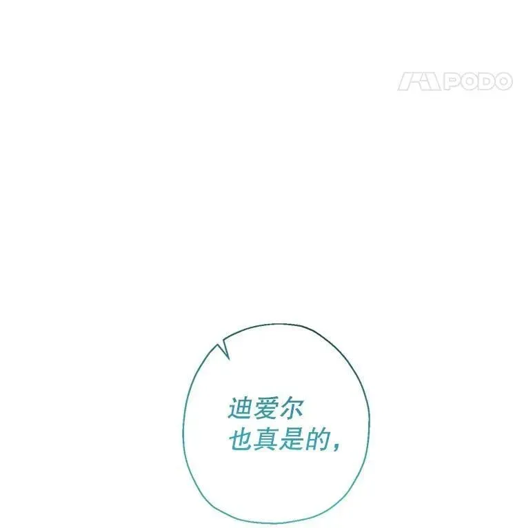 代币女孩勇闯奇幻世界 51.隐藏的魔力 第15页