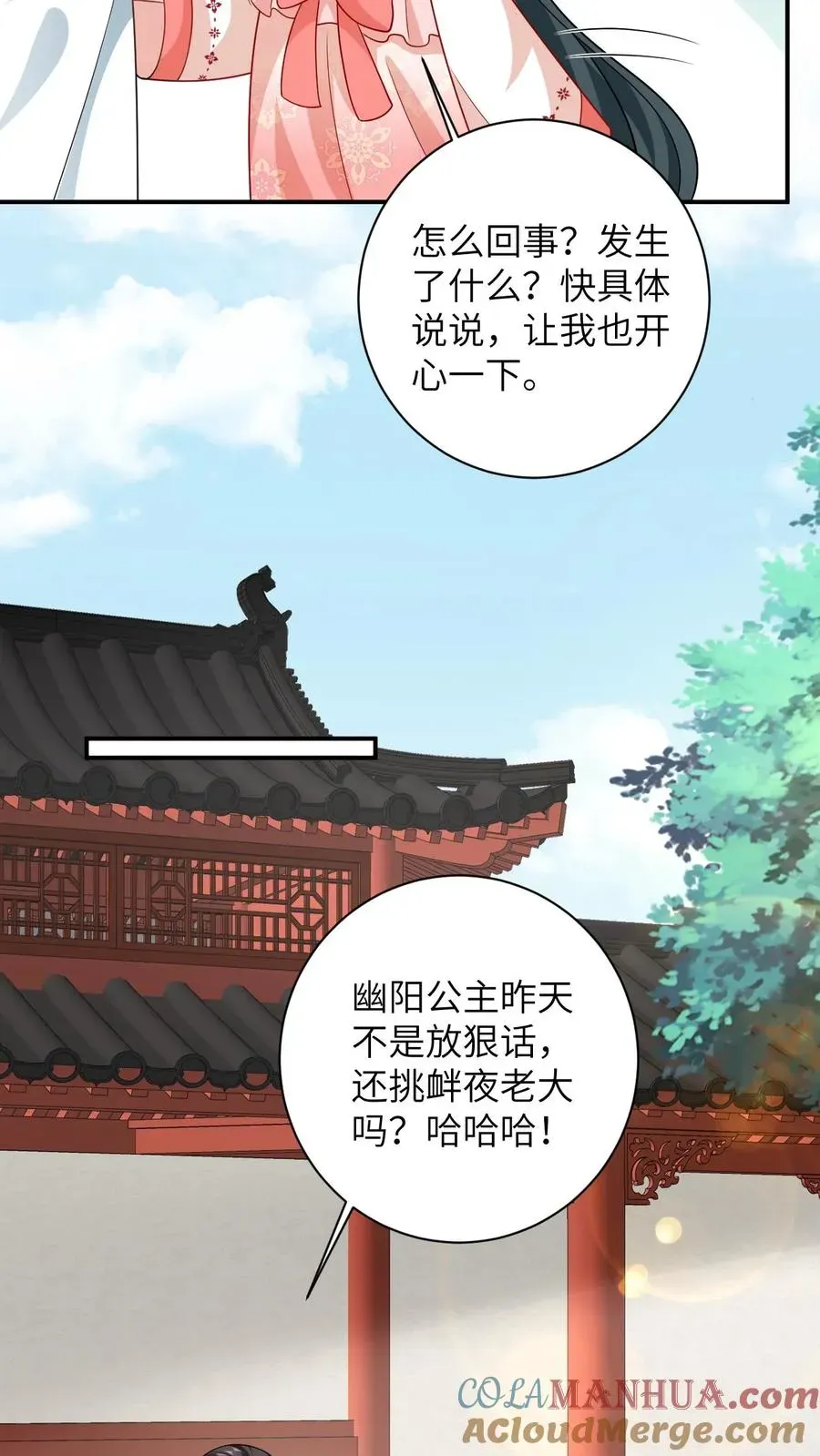 我出钱你出命，我俩一起神经病 第55话 夜辞的损招 第15页