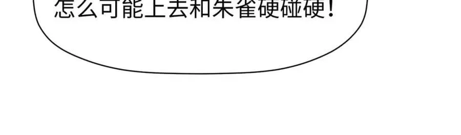 顶级气运，悄悄修炼千年 142 晋升大乘 第15页