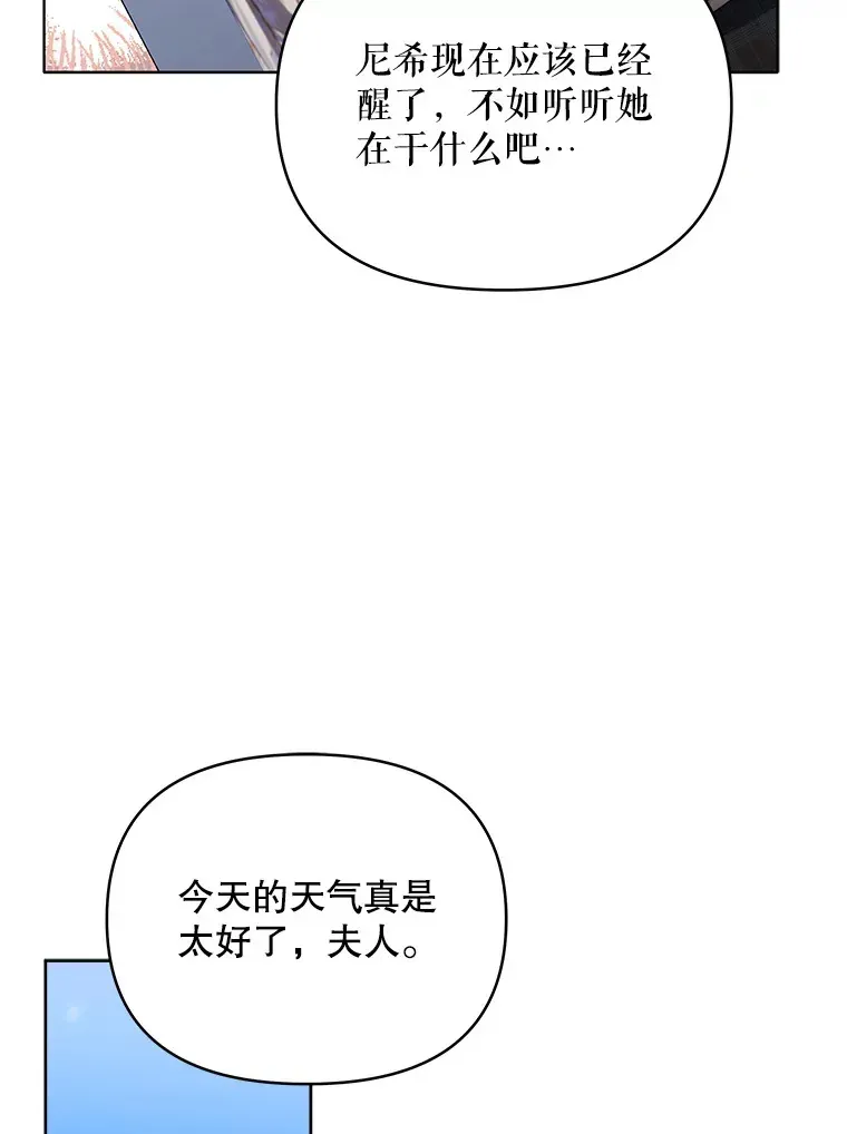 契约夫妻的每一夜 35.过敏 第15页