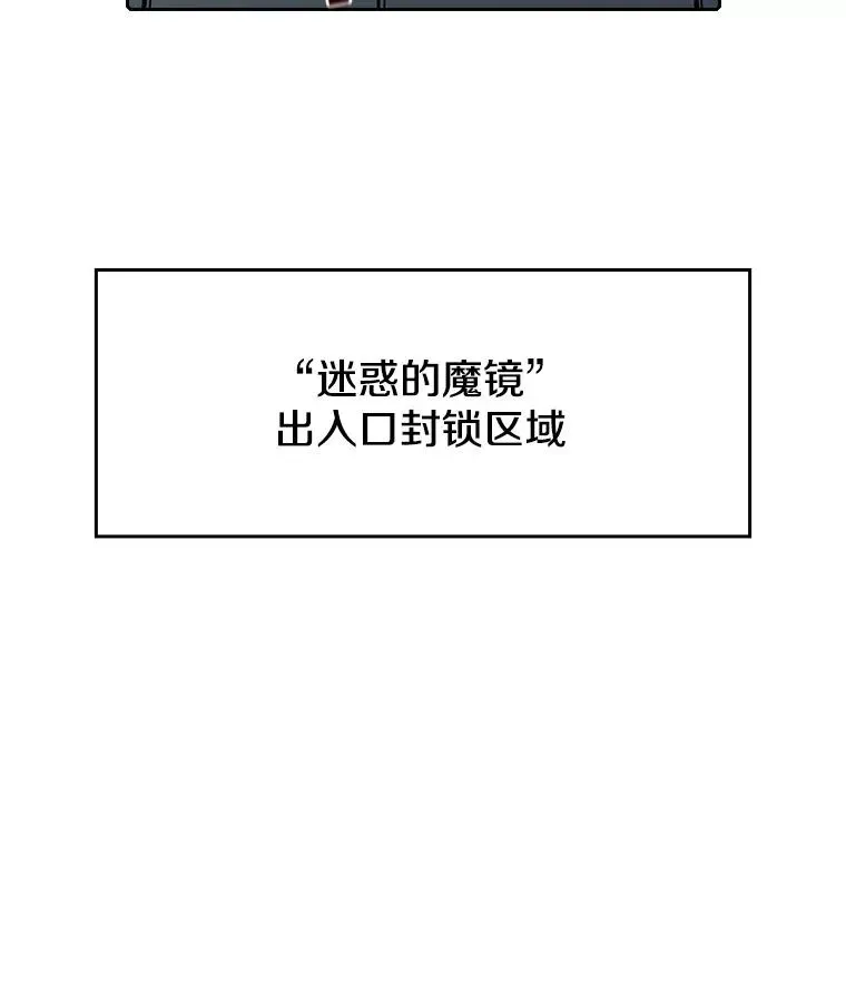 从地狱归来的圣座 35.生还者测试 第15页