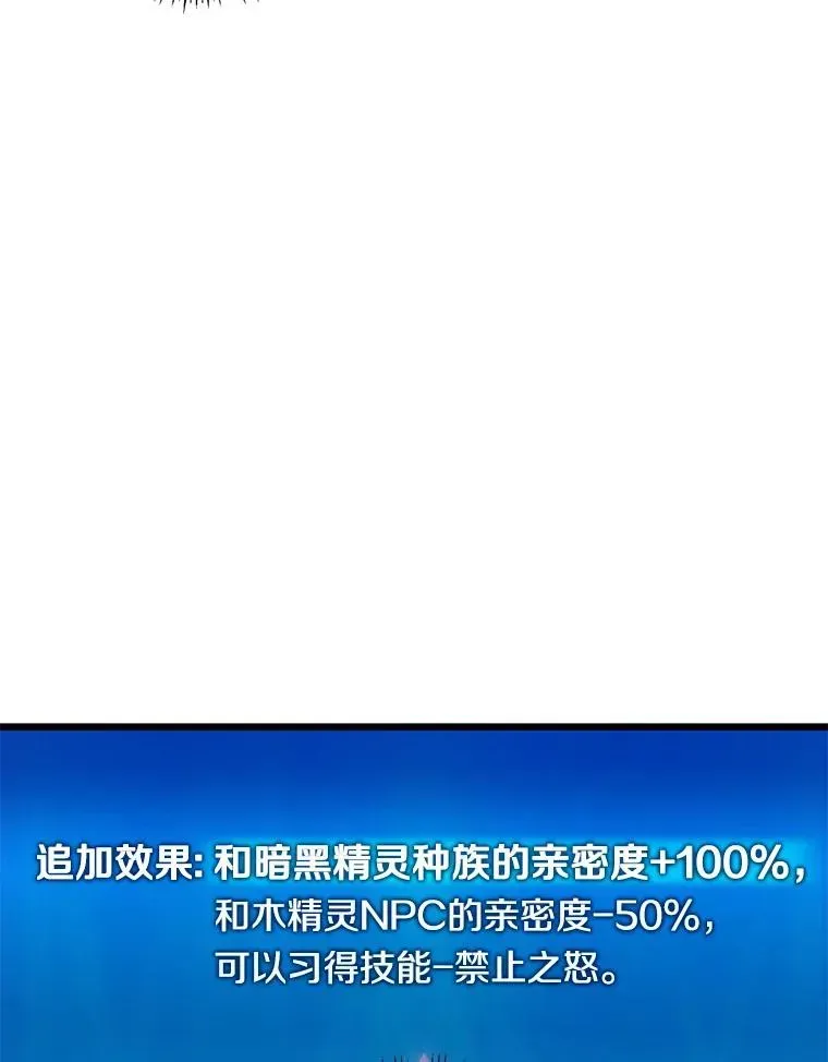 魔弹射手 116.神魔传说 第15页