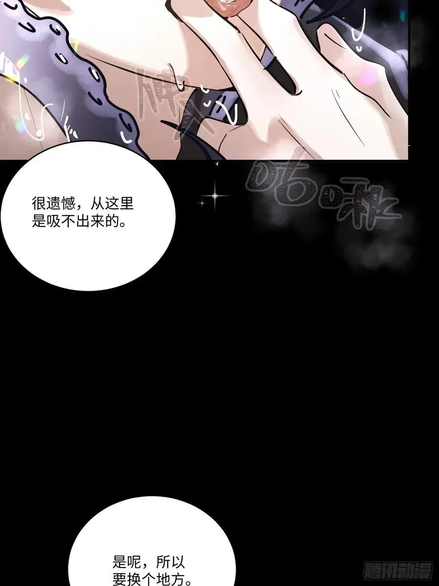 揽月，潮鸣 Ch.006 未听揽月 第15页