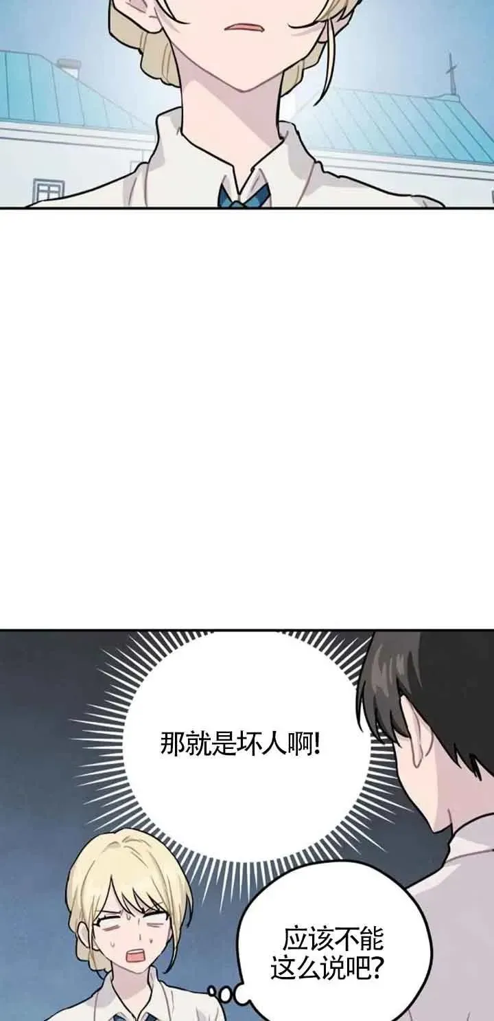 灵药魔女 第40话 第15页