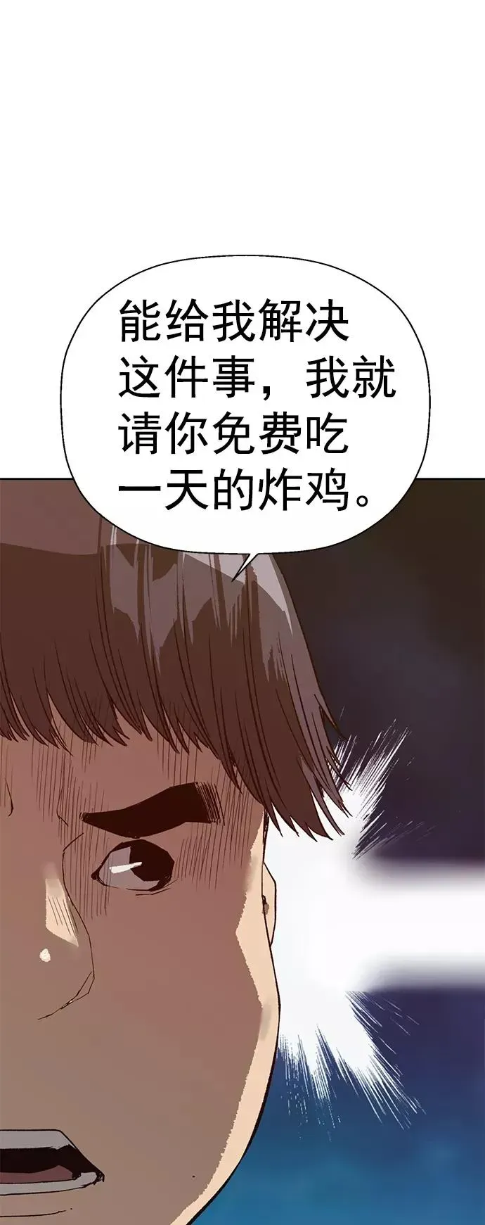 英雄联萌 第218话 第15页