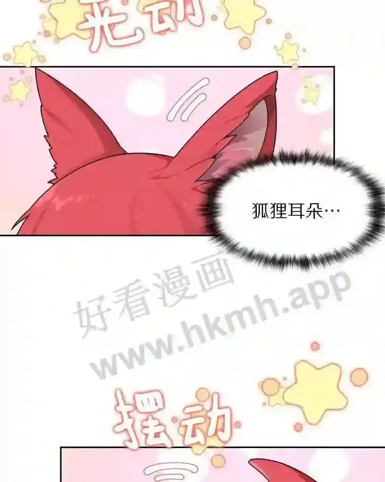 百层塔内的钉子户 19.莉卡的委托 第15页