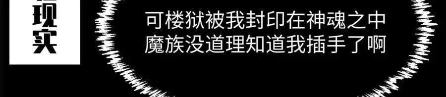 顶级气运，悄悄修炼千年 181 诅咒？包的 第15页