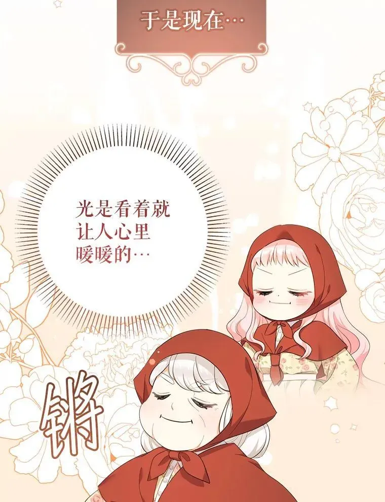 代币女孩勇闯奇幻世界 61.变身 第15页