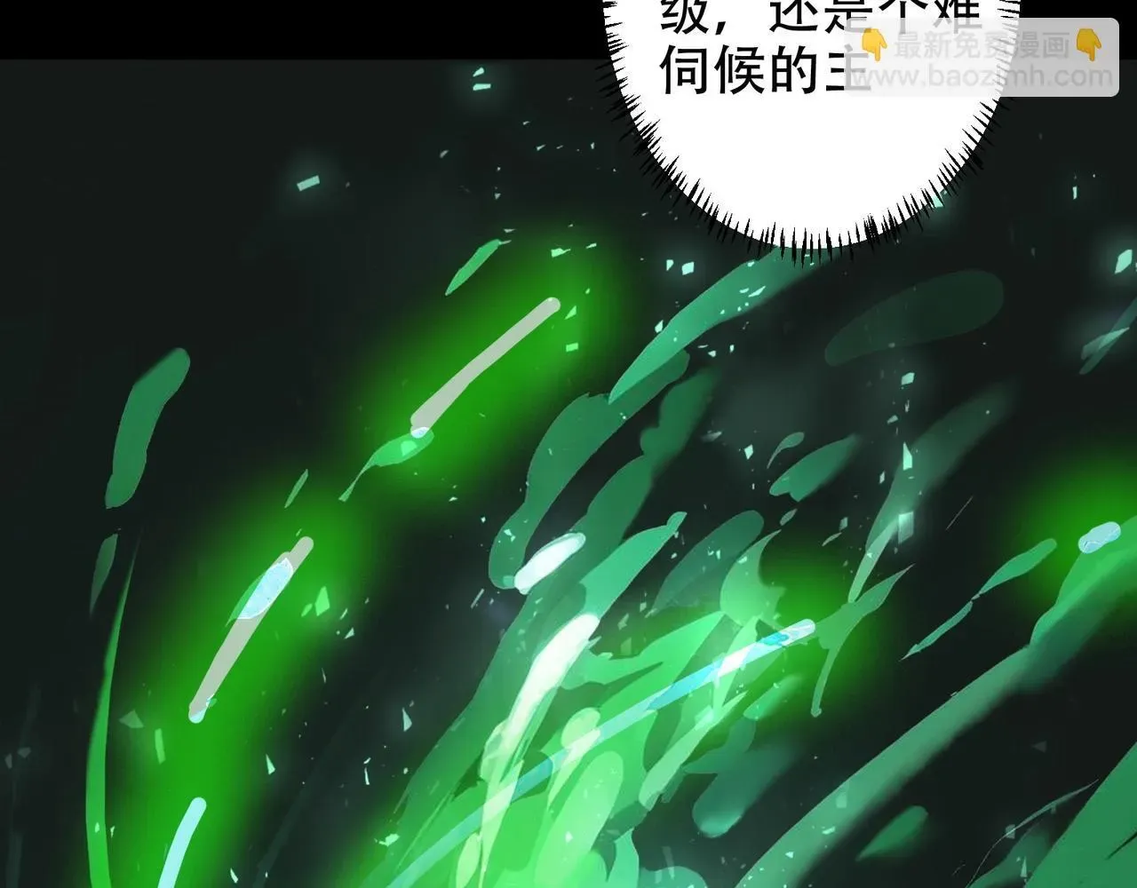 虫族主宰：我玩的就是天灾 第1话 生活系学霸 第151页