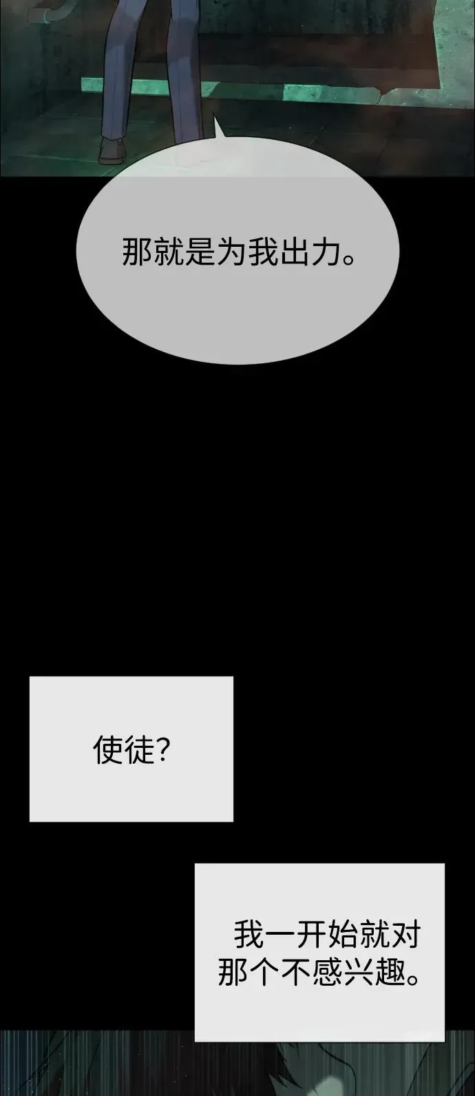 杀手巴德罗 [第64话] 九龙恶魔 第151页