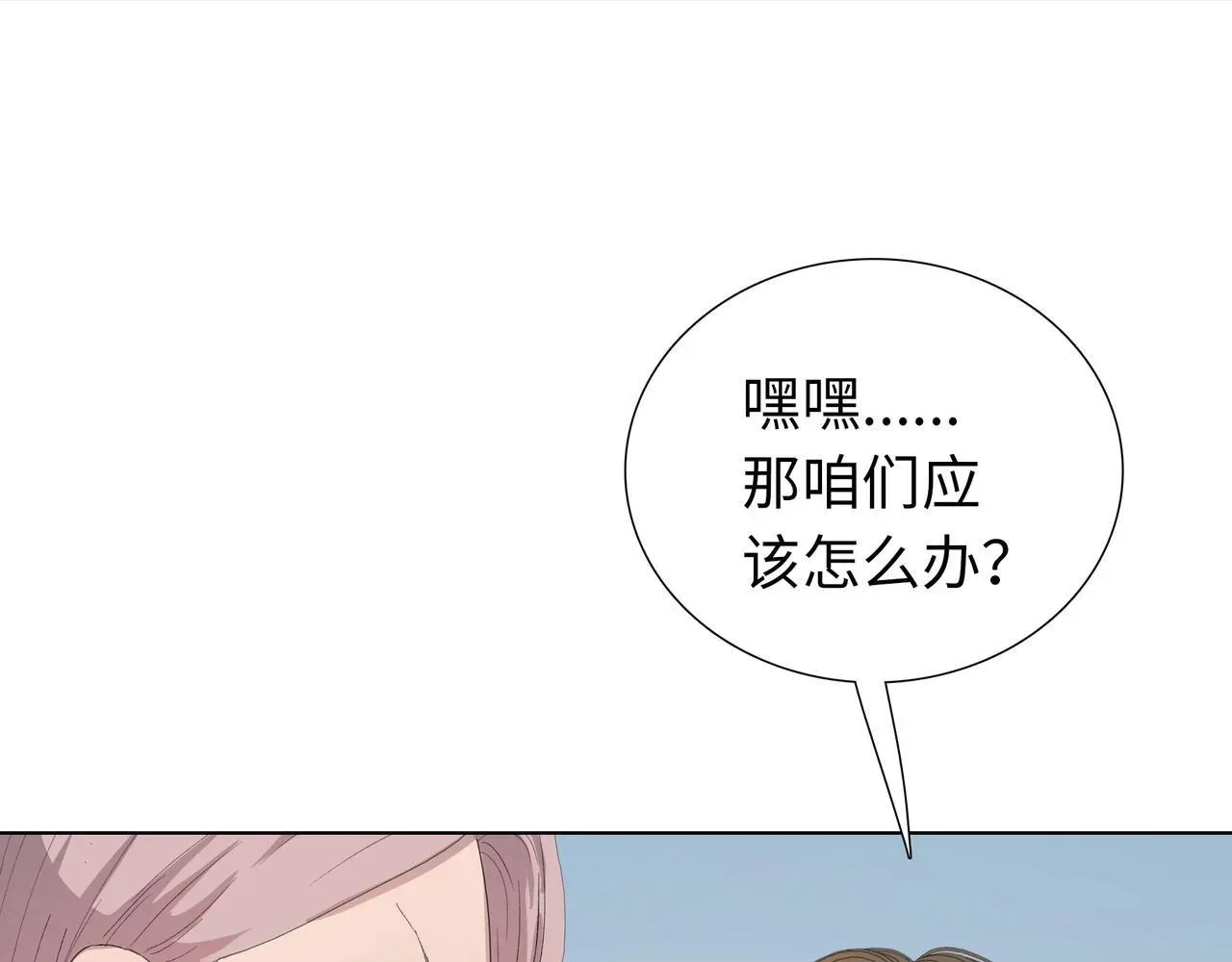 末日狠人：开局囤积万亿物资 第3话 直接定一千万的酒席！ 第152页