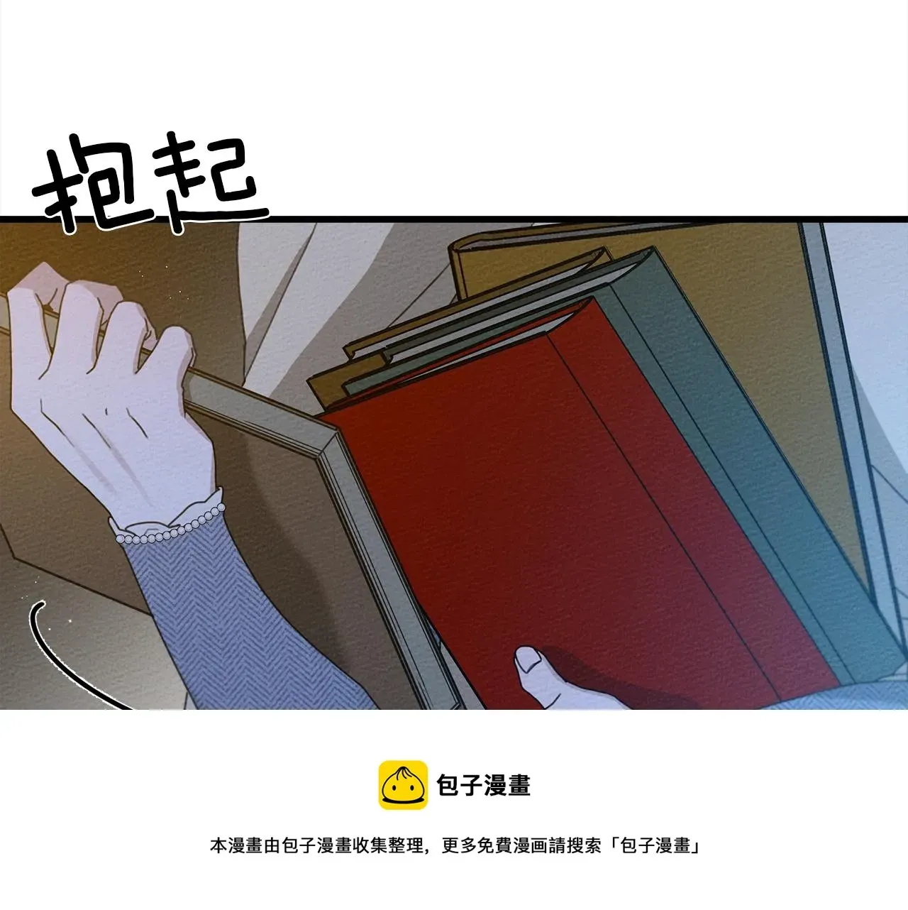 橡树之下 第41话 学习好难 第153页