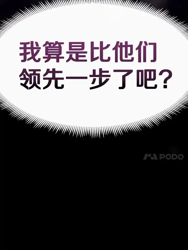 魔弹射手 122.争夺资格 第154页