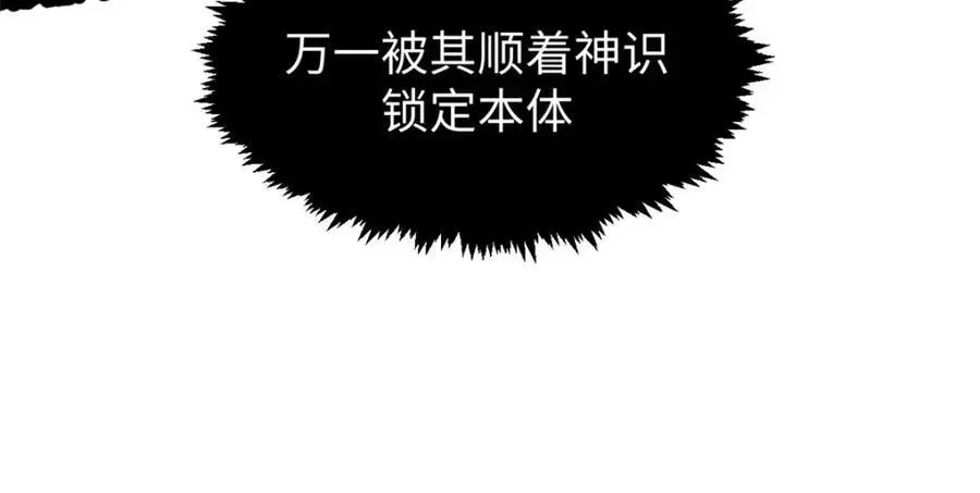 顶级气运，悄悄修炼千年 148 金乌入凡 第154页