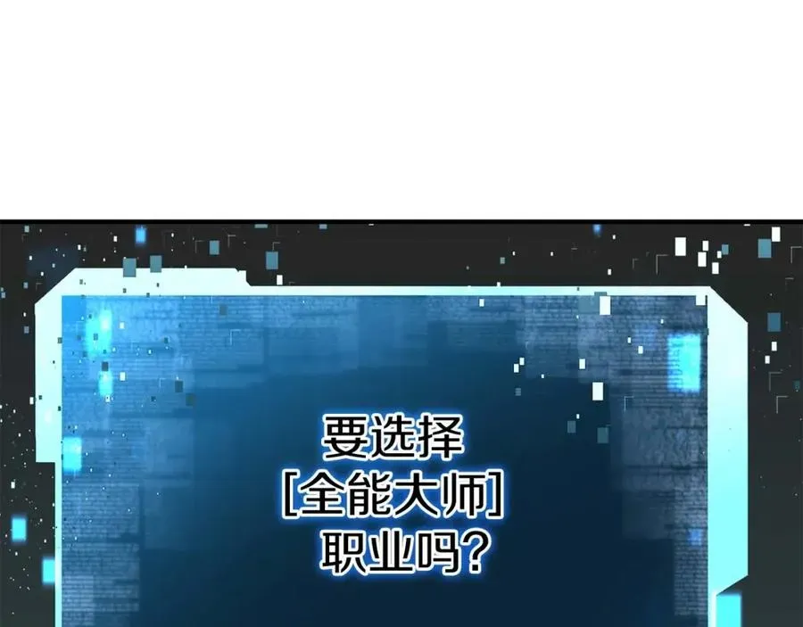 死灵法师：重生的我全技能精通 第3话 前往1层塔 第155页