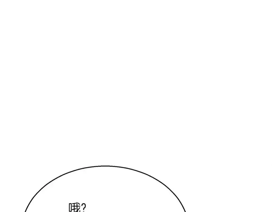 死灵法师：重生的我全技能精通 第21话 公然挑战 第155页