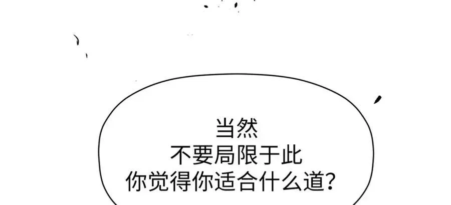 顶级气运，悄悄修炼千年 144 被俘的她 第156页