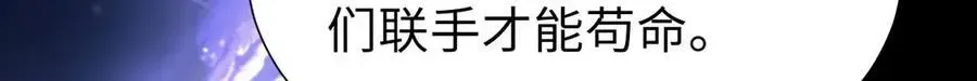 手残的我在反派风生水起 22 瞳内世界 第156页