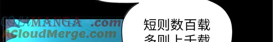 顶级气运，悄悄修炼千年 164 清理魔道 第157页