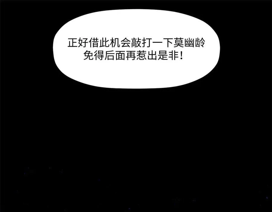 顶级气运，悄悄修炼千年 154 诛杀魔主 第159页