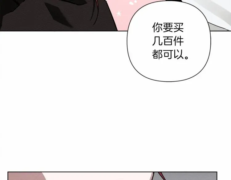 橡树之下 第10话 双标的领主大人 第159页