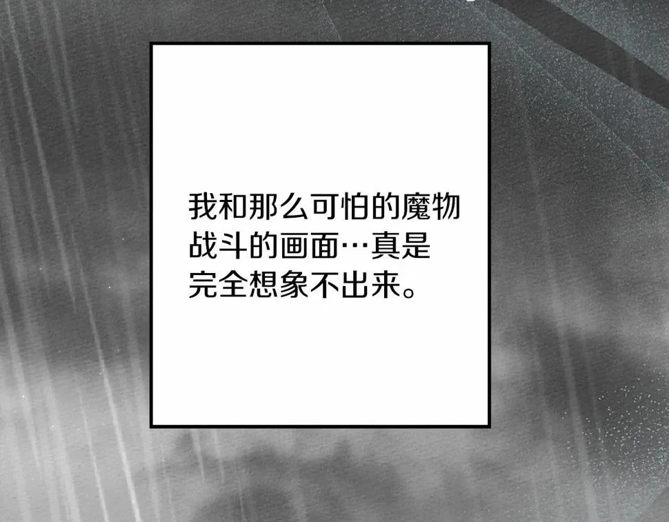 橡树之下 第63话 独当一面？ 第159页