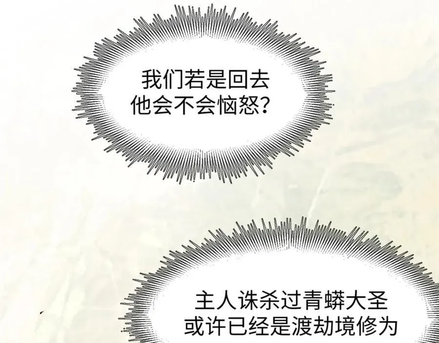 顶级气运，悄悄修炼千年 142 晋升大乘 第159页