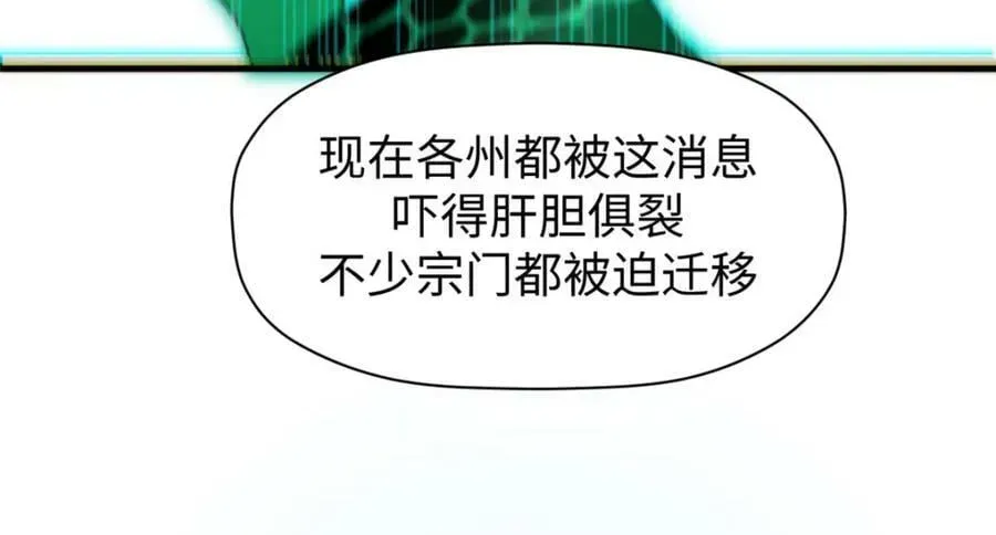 顶级气运，悄悄修炼千年 107 渡劫境，成！ 第160页