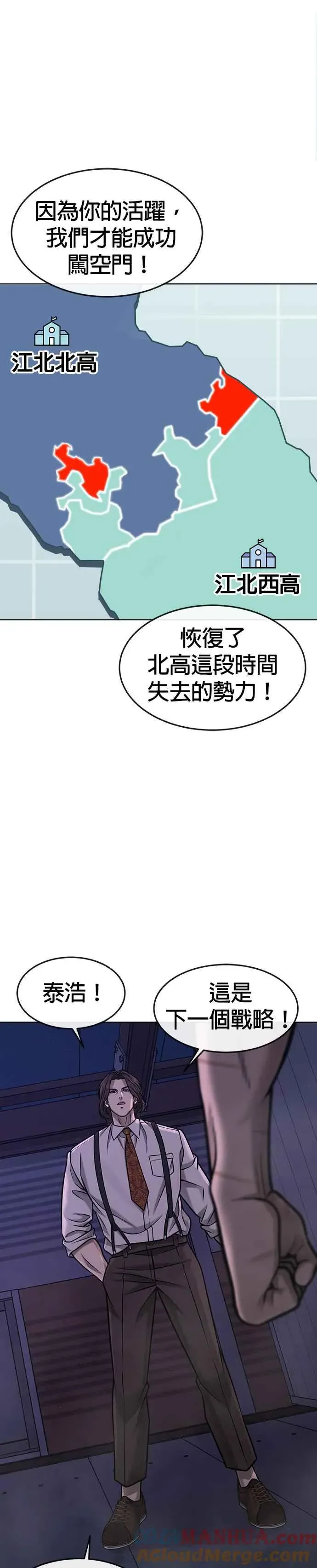 任务至上主义 第117话 我一定会亲手解决你 第16页