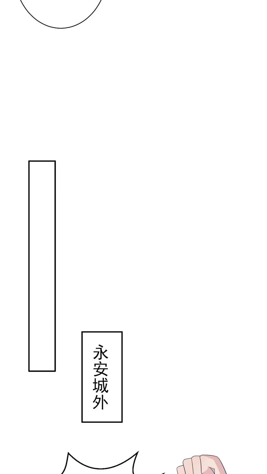 我出钱你出命，我俩一起神经病 第191话 戏精幼幼 第16页