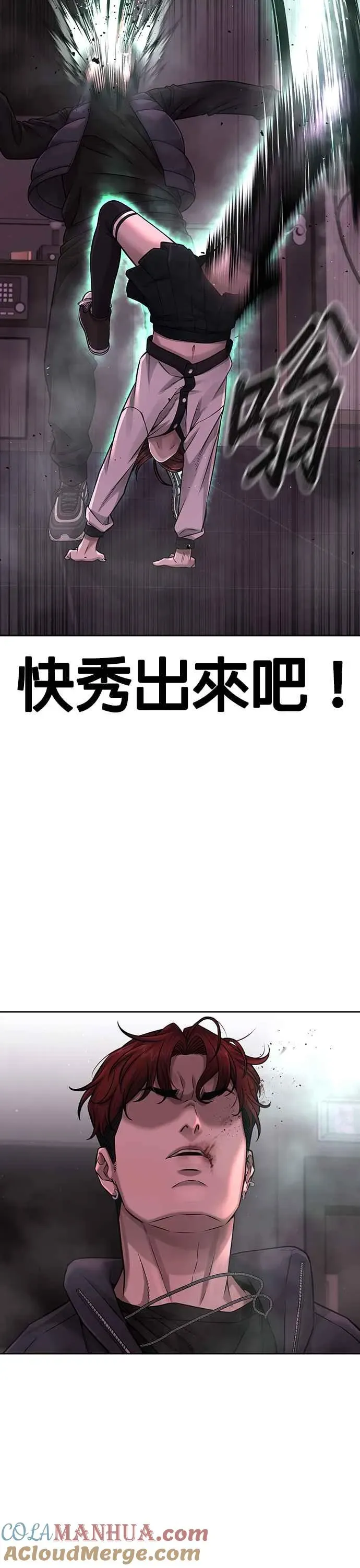 任务至上主义 第83话 这个压迫感是怎样？！ 第16页