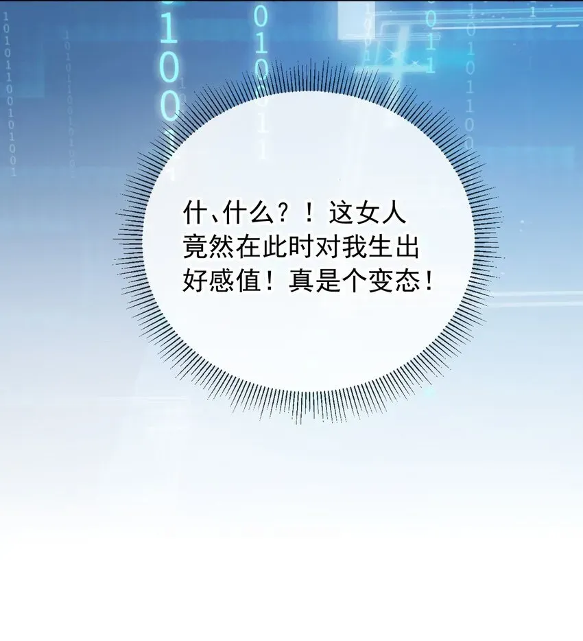 恶毒长公主被弹幕剧透后 005 喜欢吗？ 第16页