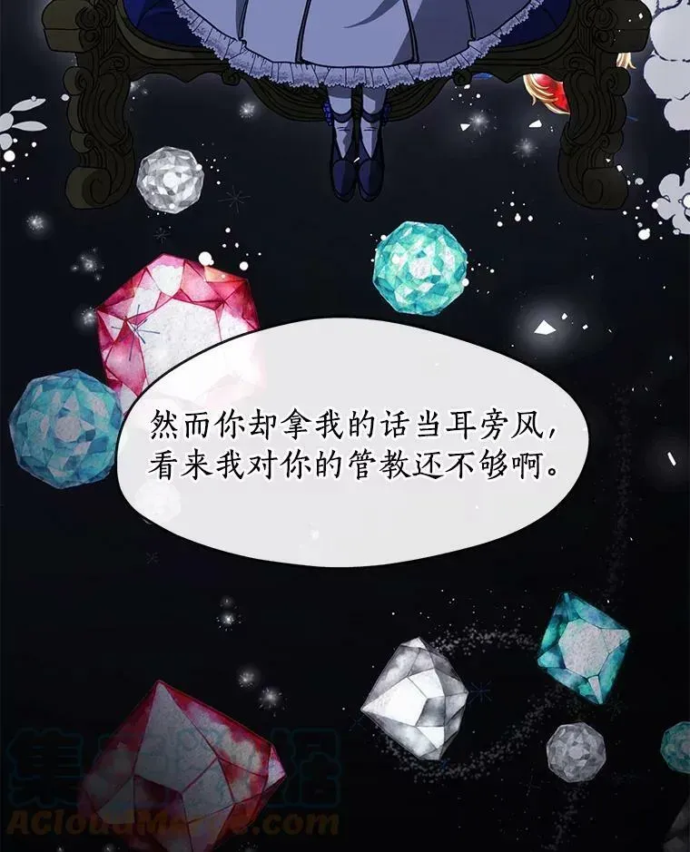 无法逃离的黑暗 3.被惩罚 第16页