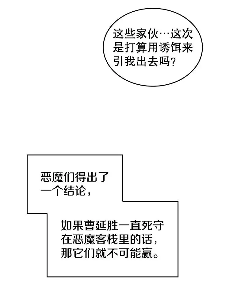 从地狱归来的圣座 10.技能1 第16页