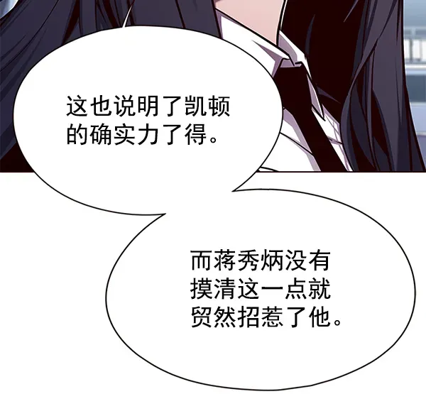 觉醒吧，铲屎官！ 第136话 第16页