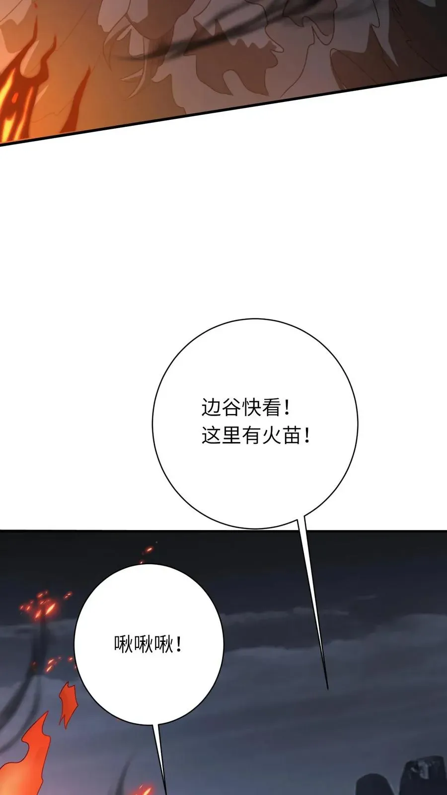 我出钱你出命，我俩一起神经病 第275话 魔鬼幼幼上线 第16页