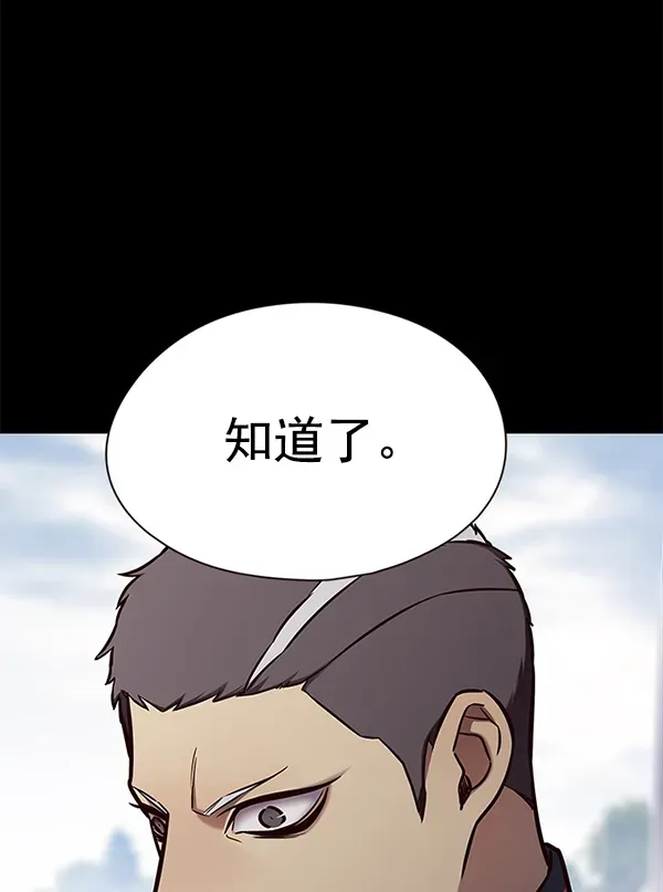 觉醒吧，铲屎官！ 第149话 第16页