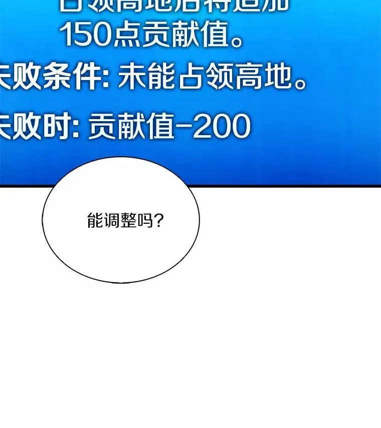 魔弹射手 129.闻风丧胆 第16页